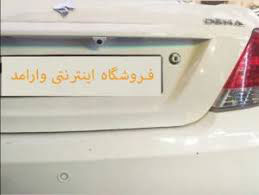 دوربین دنده عقب دنا
