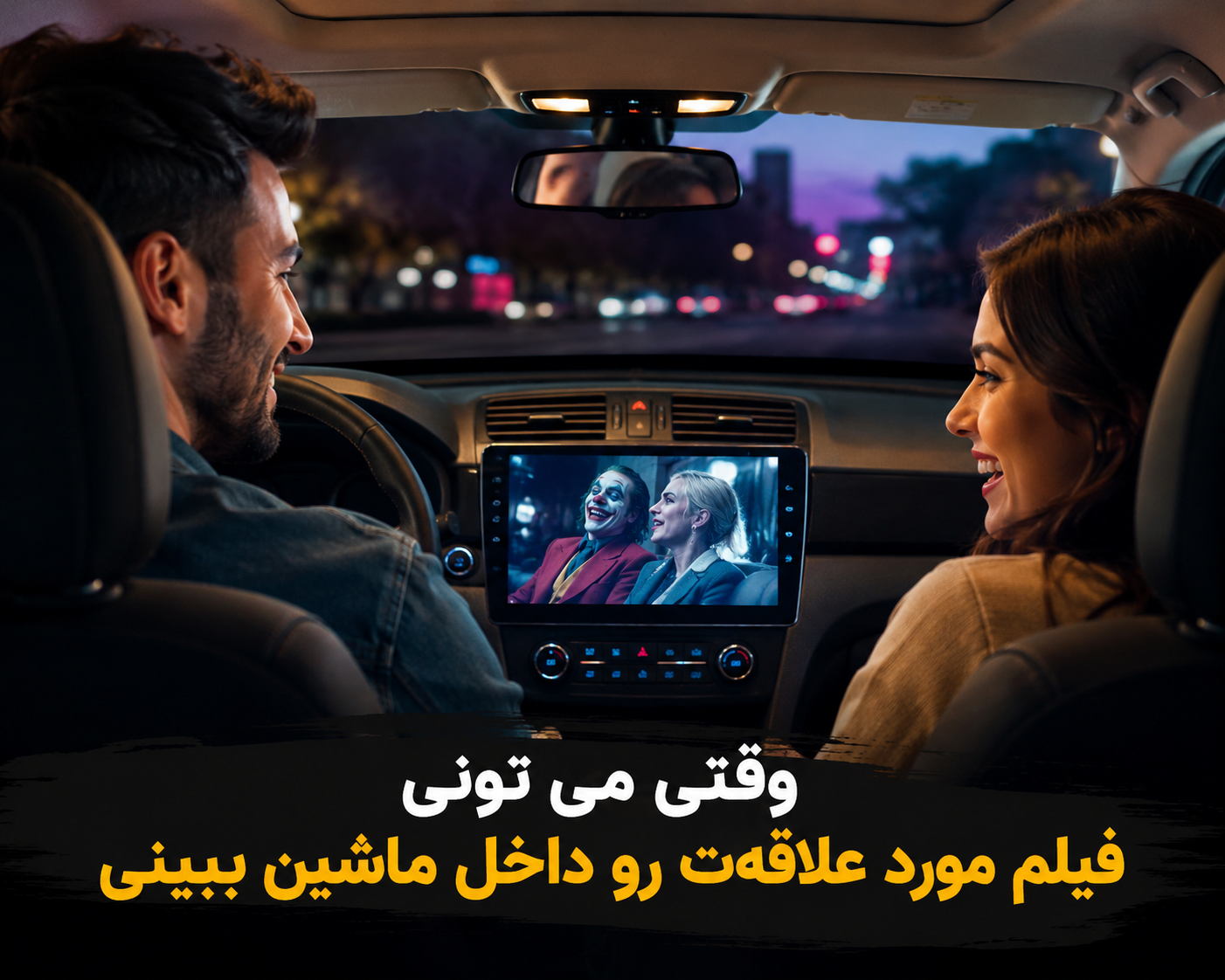 هوش مصنوعی مانیتور ماشین 6 هوش مصنوعی مانیتور ماشین